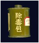 A citronella-based insect repellent, which according to a Japanese doctor noted that it smelled like a common perfume.